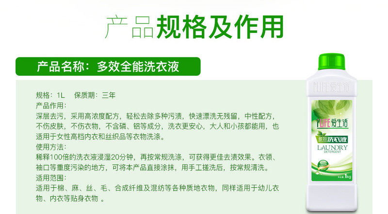 【邮乐赣州馆】绿叶爱心活多效洗衣液深层清洁特色功效1KG*2瓶装仅售29.9元