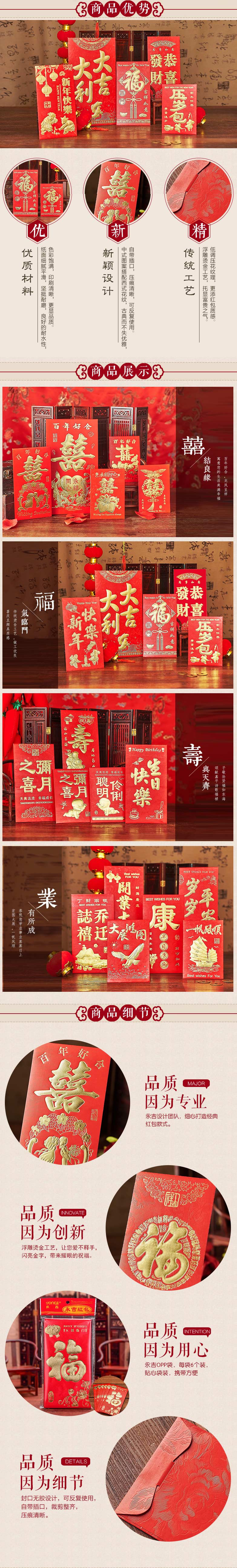 【邮乐赣州馆】结婚庆用品红包硬质创意个性喜字通用封婚礼红包8小包共48个装仅售9.9元包邮