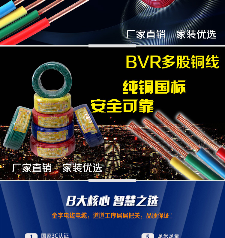 【电工电料】瑞金金字电线电缆单芯铜电线BV2.5平方 国标电线 家用照明线