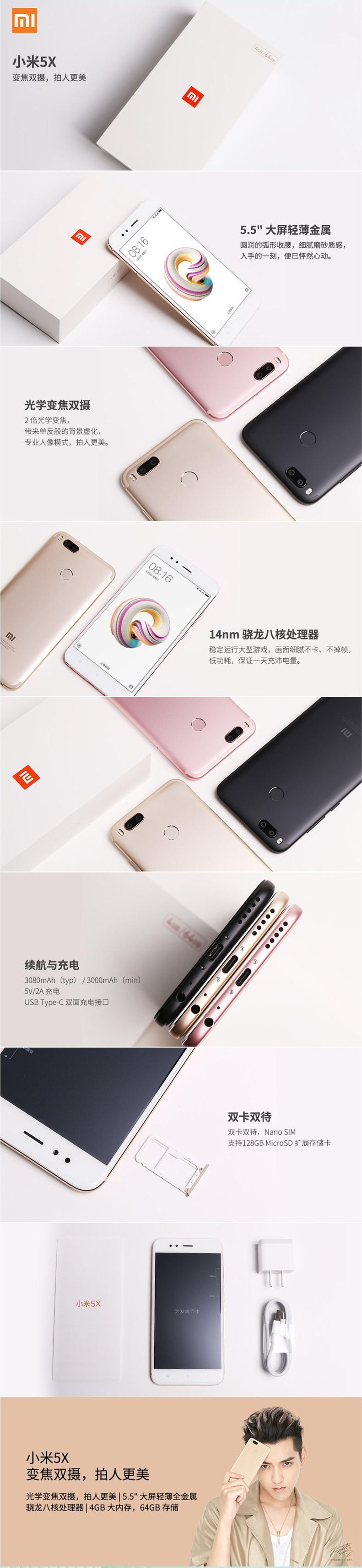 【赣州馆】Xiaomi/小米5X 64G 全网通4G双摄拍照智能手机官方正品 玫瑰金