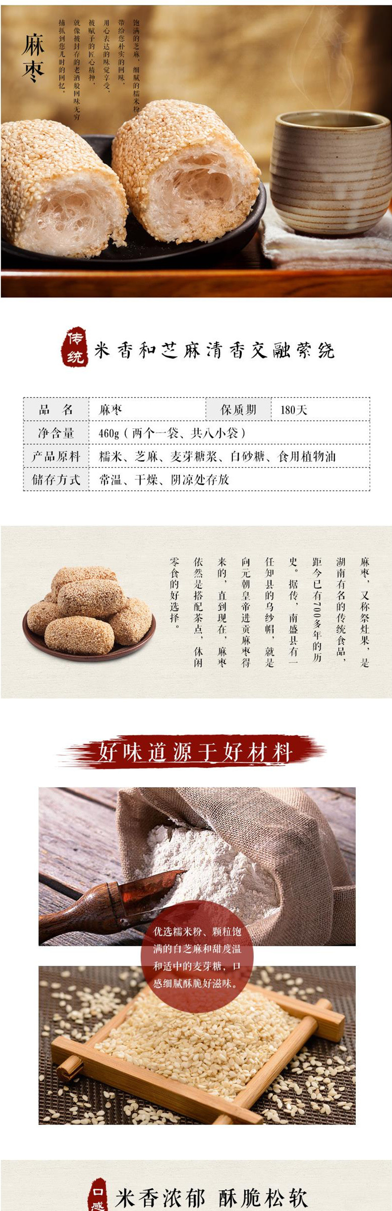 【饼干糖巧】仅售22.8元包邮！旺财哥大麻枣600g礼盒装 江西特产传统手工 芝麻糕点零食小吃