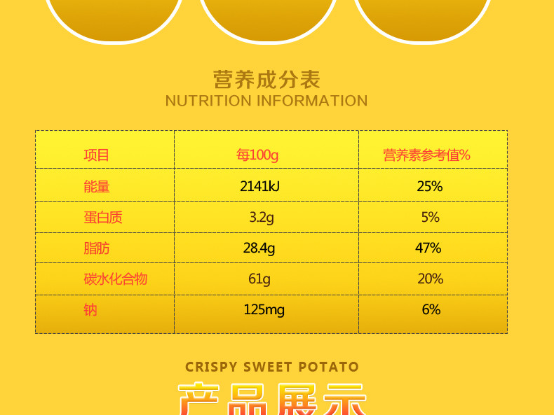 【赣州馆】仅售6.8元包邮！赣南特产手工香脆红薯片100g*1袋 农家自制地瓜干番薯干零食