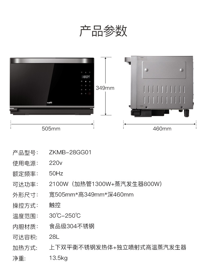 【邮乐赣州馆】Vatti/华帝 ZKMB-28GG01家用蒸汽烤箱台式电烤炉二合一蒸烤一体机