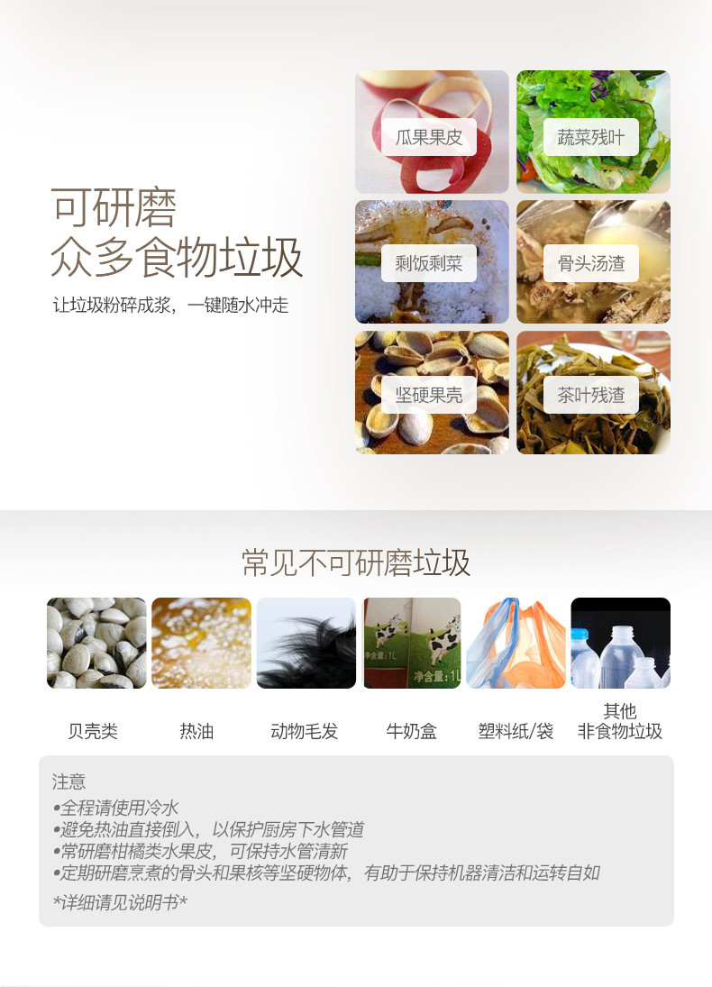 【邮乐赣州馆】Vatti/华帝 厨房食物垃圾处理器 家用垃圾粉碎机研磨机480SG01