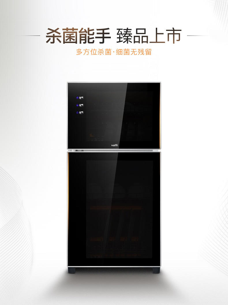 【邮乐赣州馆】Vatti/华帝 ZTP108-GB101消毒柜家用立式餐具高温消毒二星级消毒