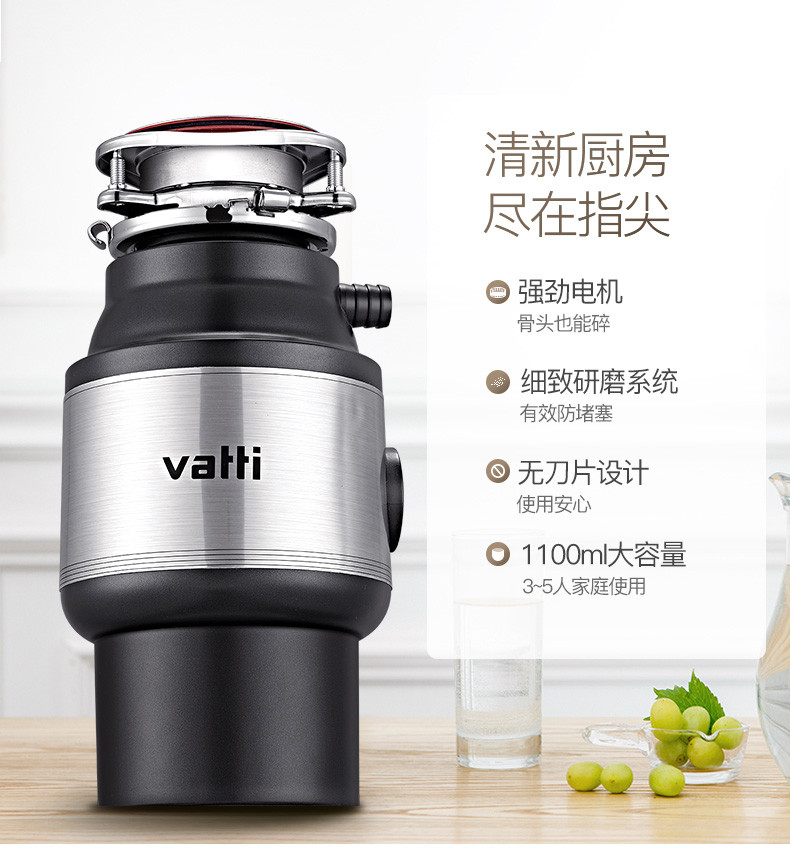 【邮乐赣州馆】Vatti/华帝 厨房食物垃圾处理器 家用垃圾粉碎机研磨机480SG01