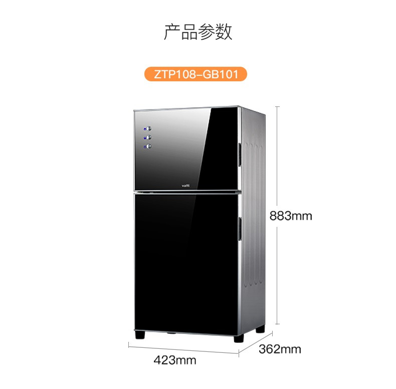 【邮乐赣州馆】Vatti/华帝 ZTP108-GB101消毒柜家用立式餐具高温消毒二星级消毒