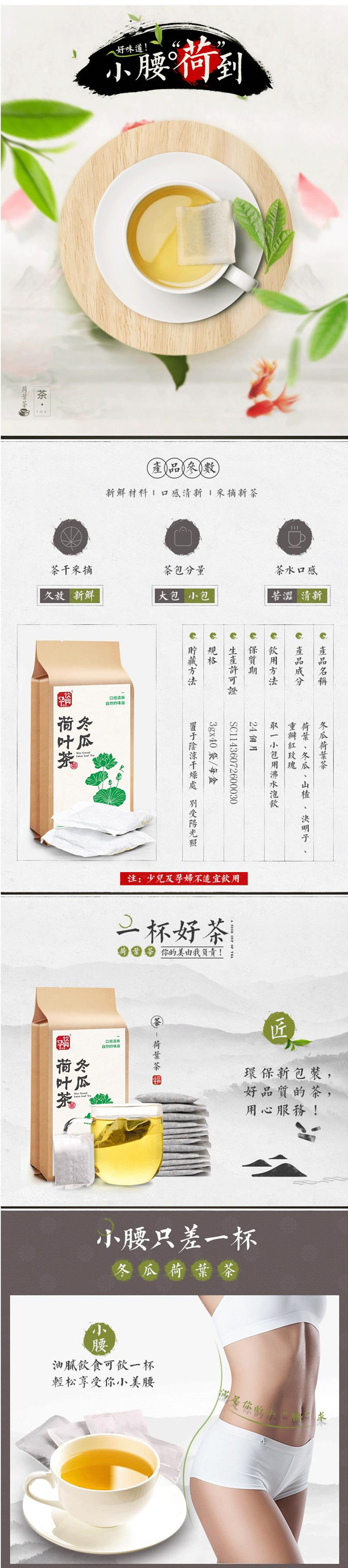 【第二份半价】仅售9.9元包邮！饮典荷叶茶冬瓜荷叶茶120g*1袋 纯干天然草茶包山楂