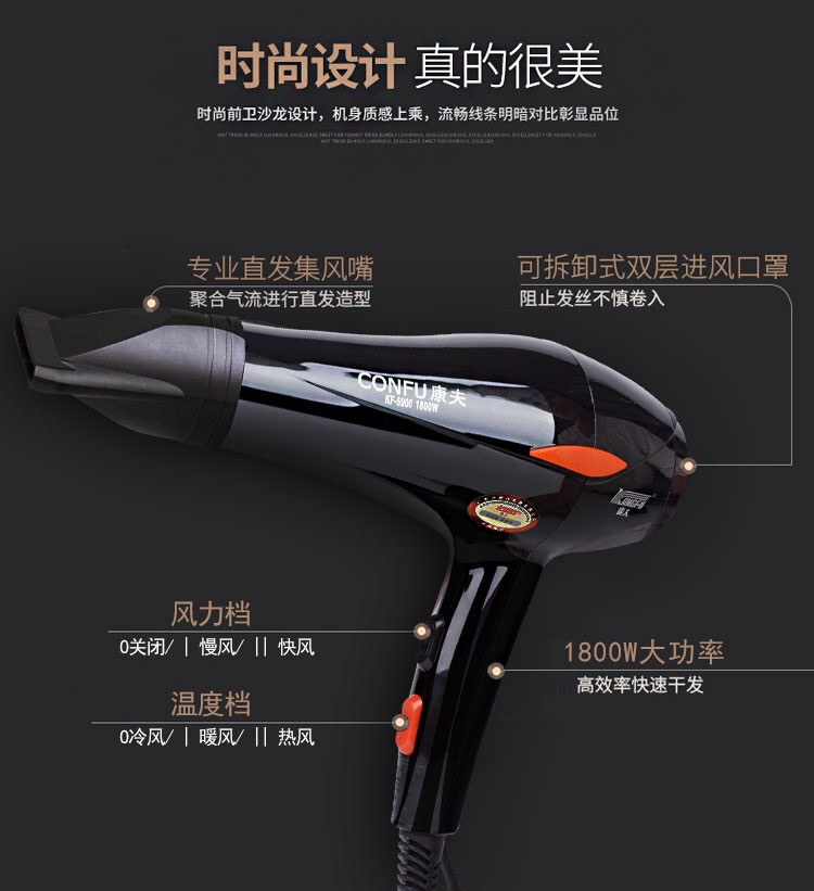 【邮乐赣州馆】康夫电吹风机kf-5900 专业电吹风大功率1800w 吹风筒发廊理发店吹风机静音