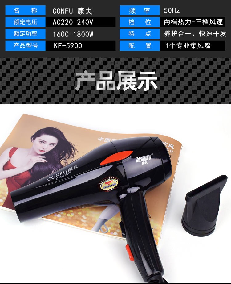 【邮乐赣州馆】康夫电吹风机kf-5900 专业电吹风大功率1800w 吹风筒发廊理发店吹风机静音