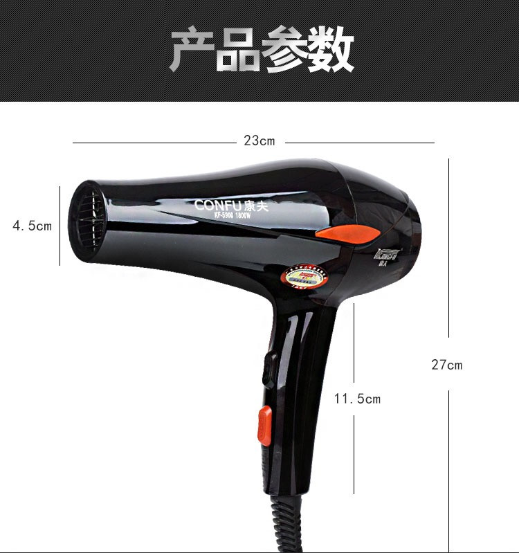 【邮乐赣州馆】康夫电吹风机kf-5900 专业电吹风大功率1800w 吹风筒发廊理发店吹风机静音