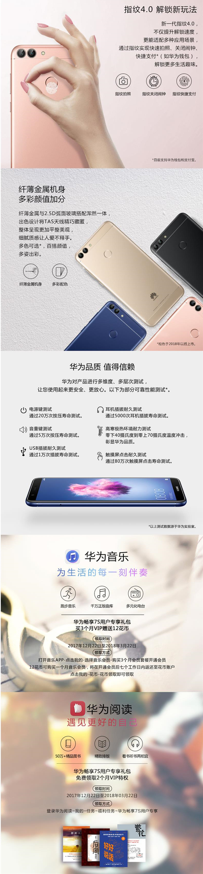【赣州馆】Huawei华为手机 畅享7s 3G/32G 正品全网通4G智能手机 黑色