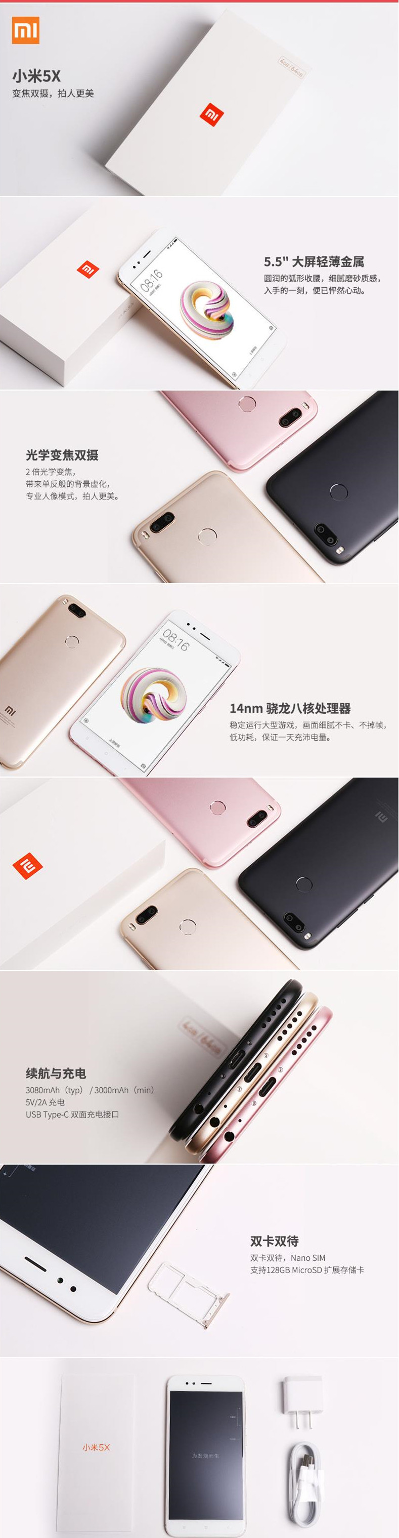 【赣州馆】Xiaomi小米 小米5X手机 4G/32G  正品智能手机