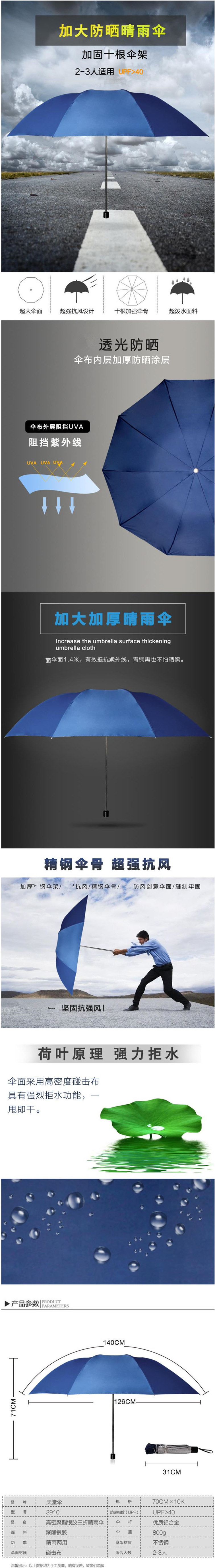 【邮乐赣州馆】天堂伞雨伞3910 折叠加大加固银胶双人防紫外线防晒伞遮阳商务伞3910