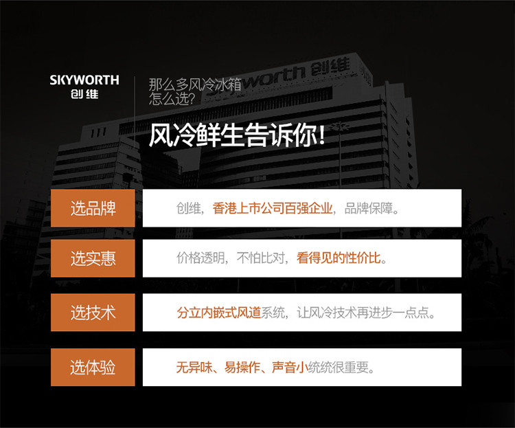 【赣州馆】创维/SKYWORTH BCD-221WTY普利金电冰箱 221升三开门风冷无霜节能家用