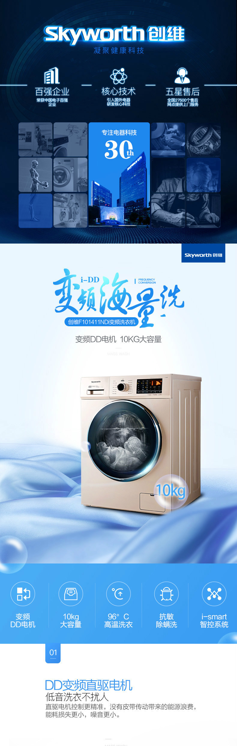 【赣州馆】创维/SKYWORTH 滚筒洗衣机F101411LDi炫金 10公斤大容量智能变频洗衣机