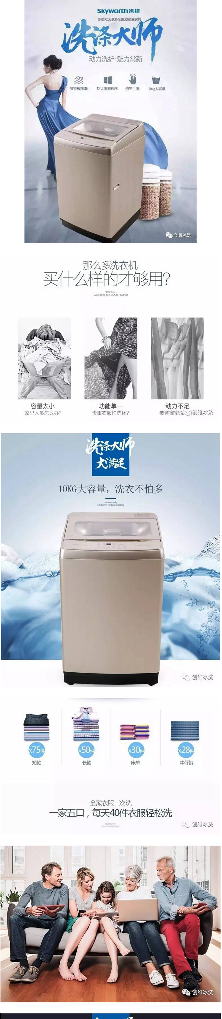 【赣州馆】创维/SKYWORTH 轮洗衣机-XQB100-93B炫金 10公斤大容量全自动智能洗衣机