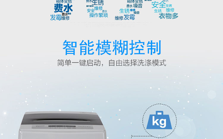 【赣州馆】创维/SKYWORTH 波轮洗衣机XQB90-53B淡雅银 9公斤大容量全自动智能洗衣机