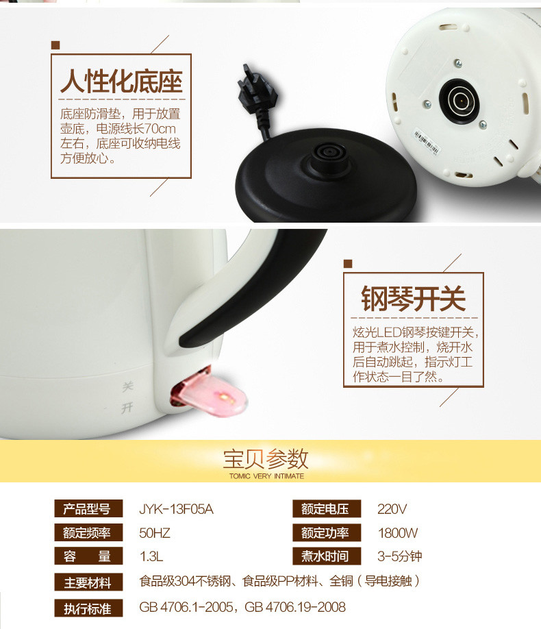 【赣州馆】Joyoung/九阳 JYK-13F05A 电热水壶 保温自动断电烧开水壶开水煲