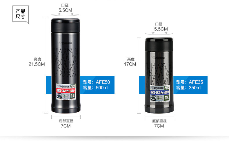 【赣州馆】象印/ZOJIRUSHI 保温杯AFE50 蓝色 450ml直身真空不锈钢保冷杯便携杯子