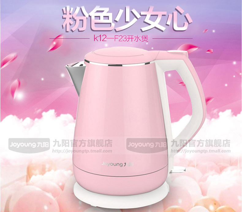 【赣州馆】Joyoung/九阳 K12-F23电热水壶 304食品级不锈钢 家用小容量烧水壶