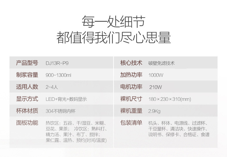 【赣州馆】Joyoung/九阳 DJ13R-P9免滤豆浆机 家用全自动智能预约破壁无渣