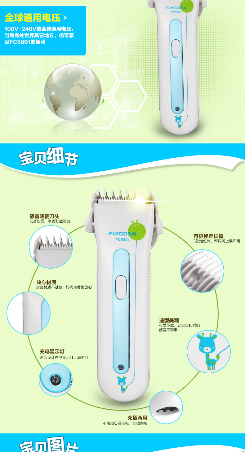 【头发护理】仅售88元包邮！飞科FC5801理发剪  便携式儿童婴儿宝宝电推剪剃头刀静音防水