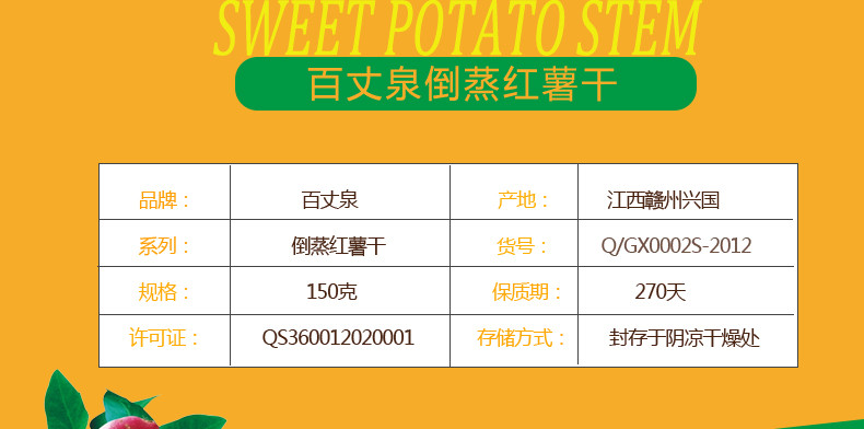 【第二份立减3元】仅售9.9元包邮！赣南特产地瓜干倒腾红薯干150g*1袋 番薯干农家自制天然地瓜条