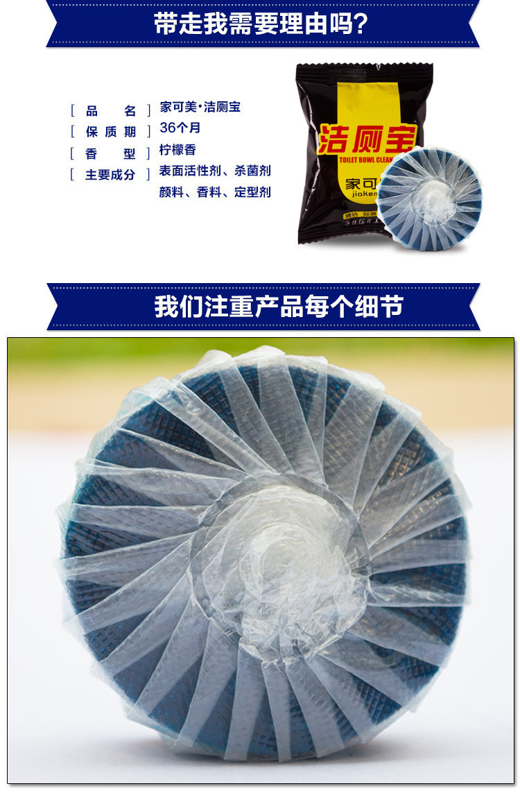 【赣州馆】仅售5.8元包邮！家可美马桶洁厕灵洁厕宝*10个 坐便器水箱洁厕宝冲水马桶水箱清