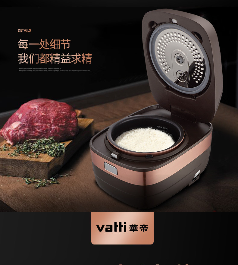 【赣州馆】华帝（Vatti） 电饭煲 FB-40IH2 加厚内胆 不锈钢电饭煲  咖啡色