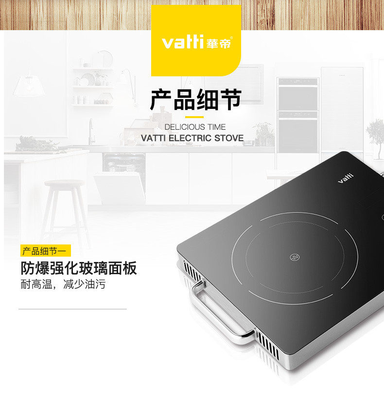 【赣州馆】vatti华帝电陶炉DT-22T1  黑色 家用大功率煮茶炉电磁炉爆炒专用火锅光波炉台式