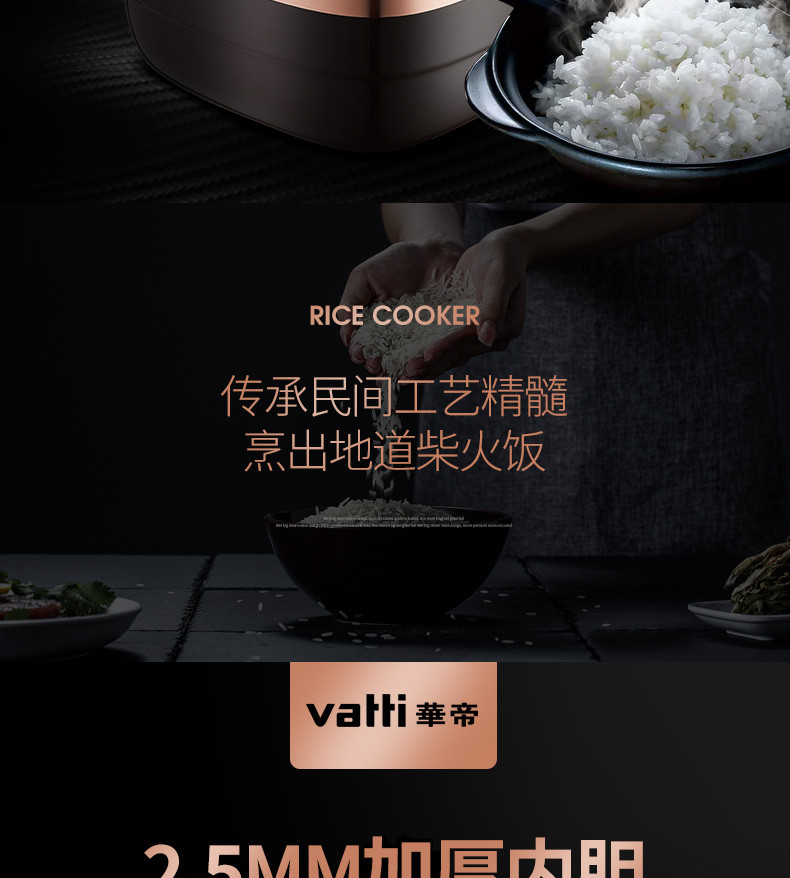 【赣州馆】华帝（Vatti） 电饭煲 FB-40IH2 加厚内胆 不锈钢电饭煲  咖啡色