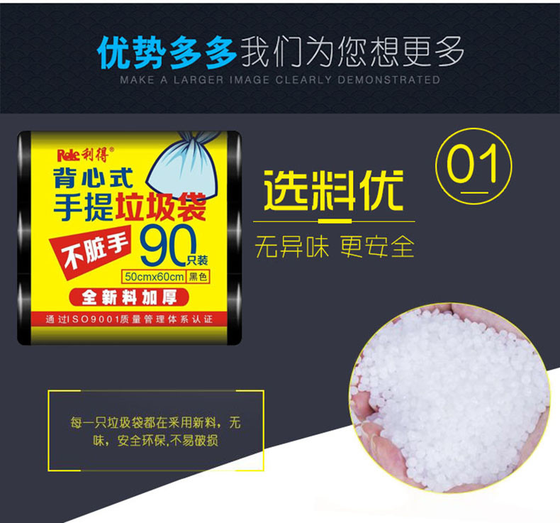 【赣州馆】利得垃圾袋加厚背心手提式50*60cm大号可套90次桶