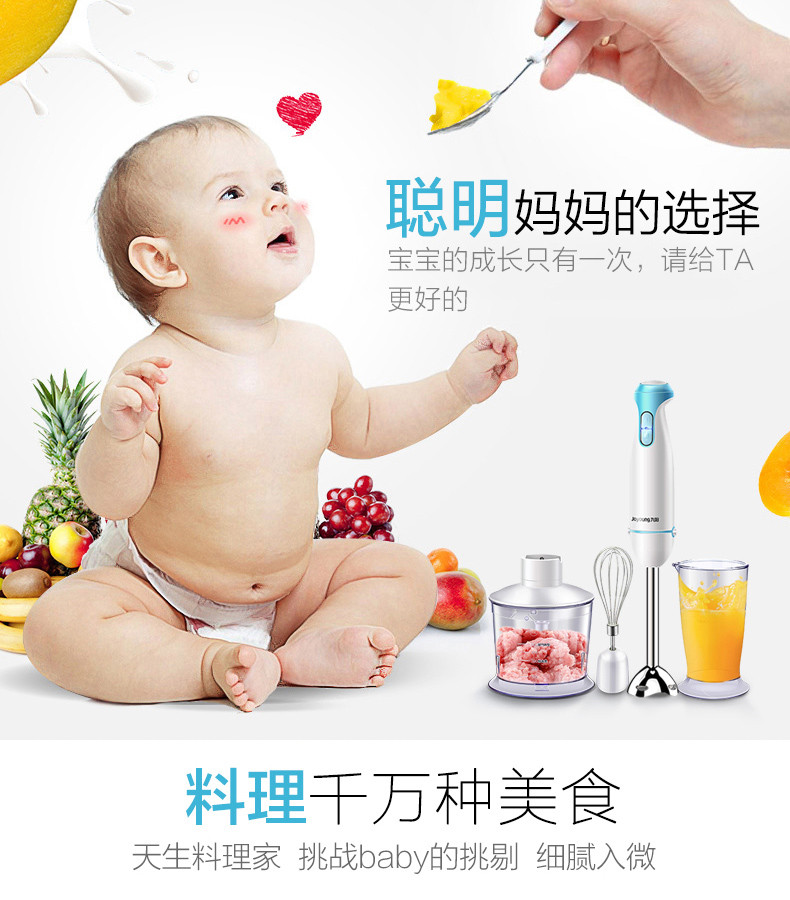 【赣州馆】Joyoung/九阳 JYL-F901多功能手持式料理棒婴儿辅食搅拌绞肉机