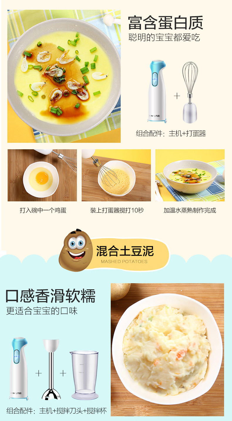 【赣州馆】Joyoung/九阳 JYL-F901多功能手持式料理棒婴儿辅食搅拌绞肉机