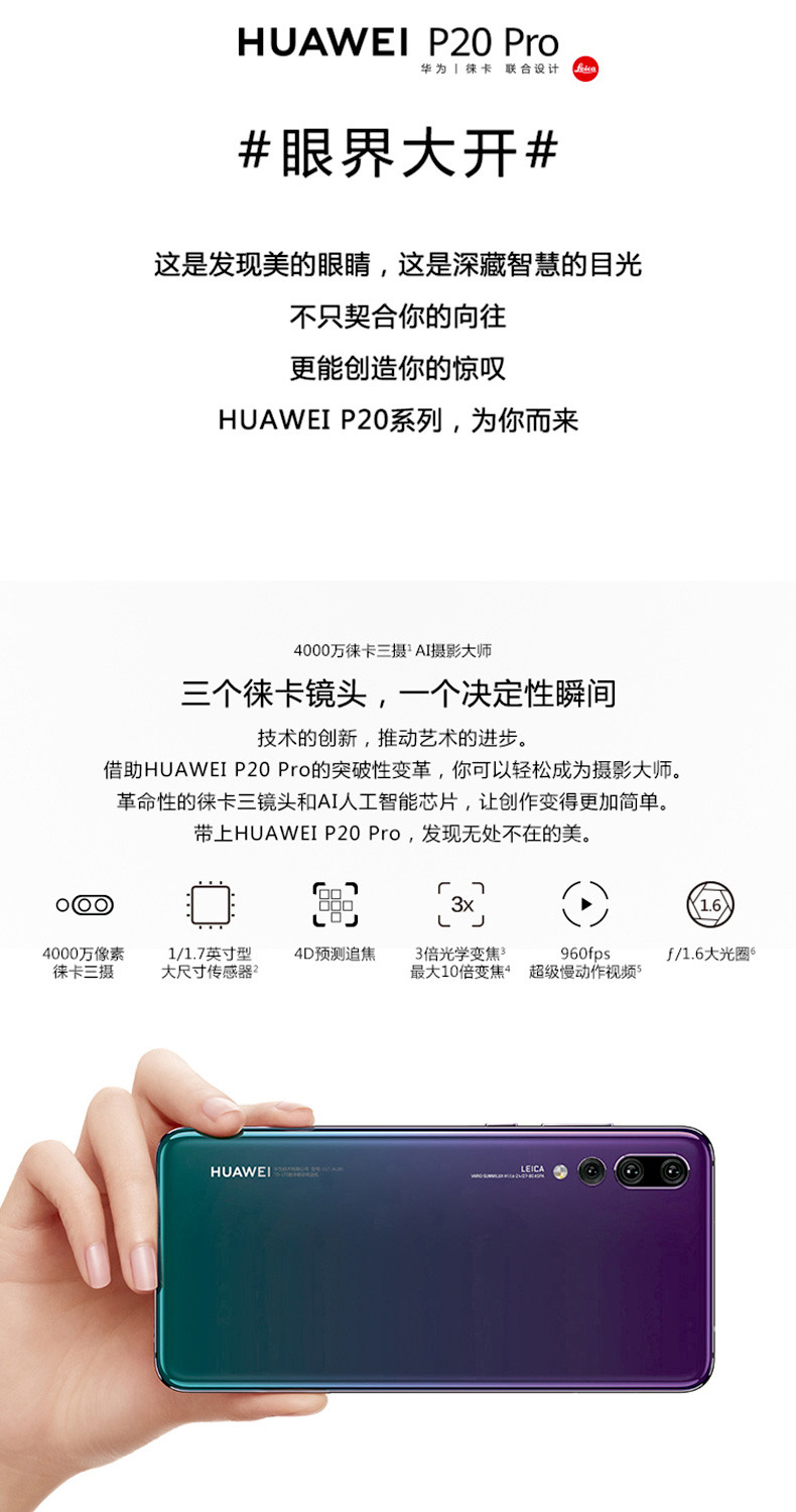 【赣州馆】Huawei/华为 P20 Pro 6G/128G 黑色 全面屏徕卡三摄手机