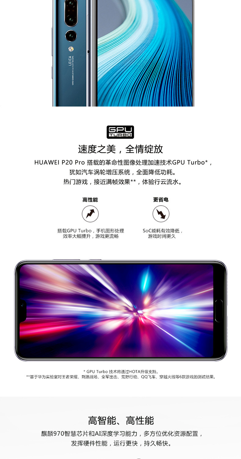 【赣州馆】Huawei/华为 P20 Pro 6G/128G 黑色 全面屏徕卡三摄手机