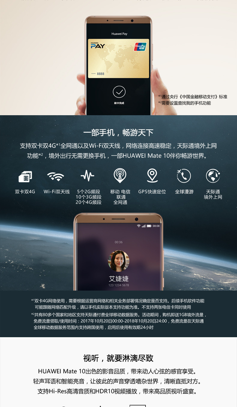 【赣州馆】Huawei/华为 Mate 10 Pro 6G/128G 亮黑 全面屏智能手机