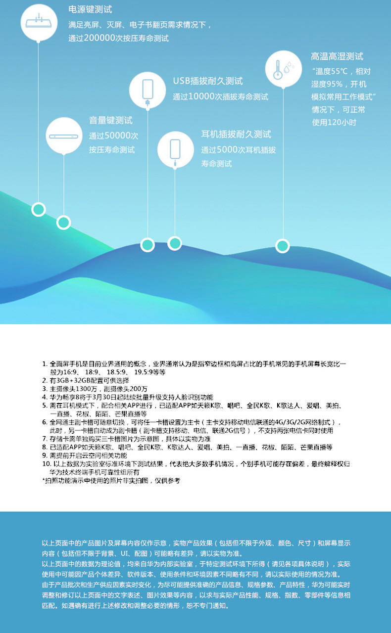 【赣州馆】Huawei/华为 畅享8 4G/64G 金色 全面屏后置双摄正品4G手机