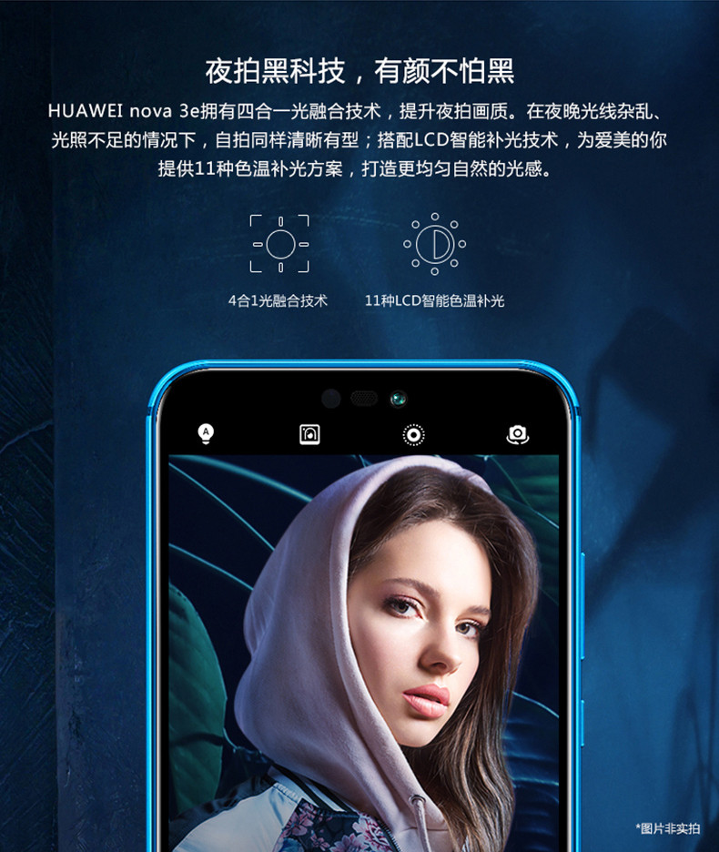 【赣州馆】Huawei/华为 nova 3e 4G/64G 蓝色 全面屏正品智能手机