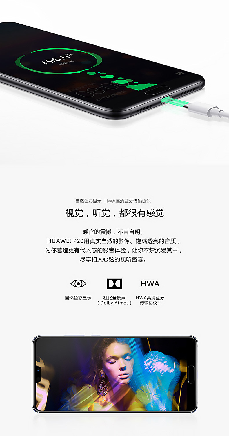 【赣州馆】Huawei/华为 P20 6G/128G 黑色 全面屏徕卡双摄智能手机