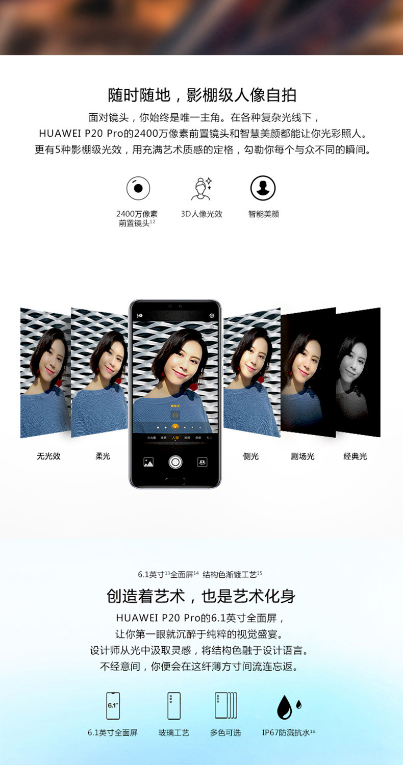 【赣州馆】Huawei/华为 P20 Pro 6G/128G 黑色 全面屏徕卡三摄手机