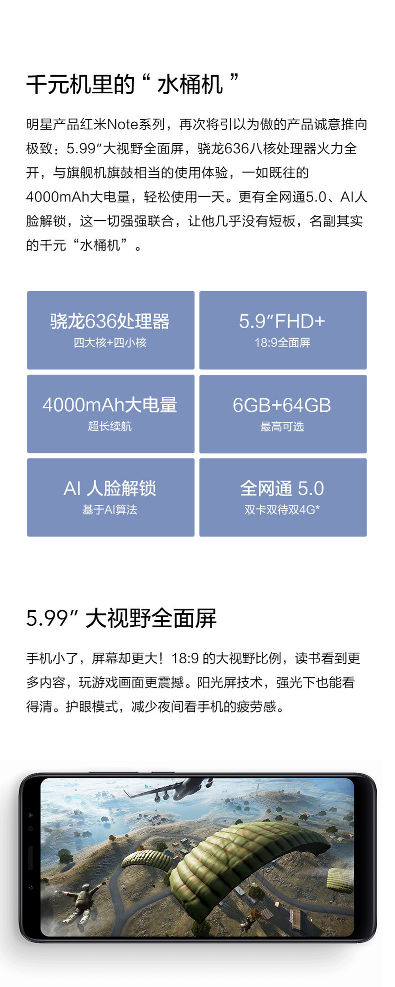 【赣州馆】Xiaomi/小米 红米Note5 4G/64G 金色 全面屏新品超薄智能双摄学生手机