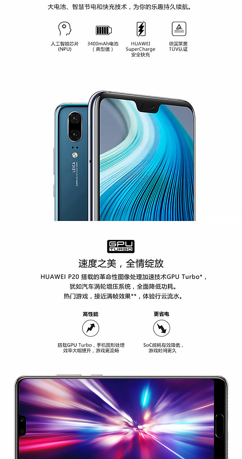 【赣州馆】Huawei/华为 P20 6G/128G 黑色 全面屏徕卡双摄智能手机