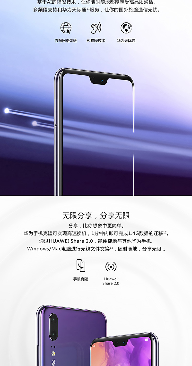 【赣州馆】Huawei/华为 P20 6G/128G 黑色 全面屏徕卡双摄智能手机