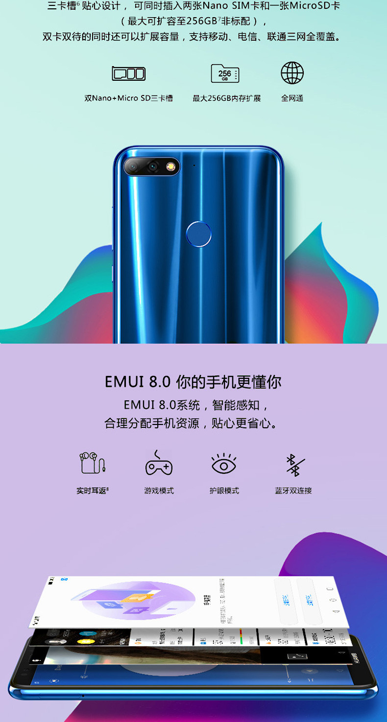 【赣州馆】Huawei/华为 畅享8 4G/64G 金色 全面屏后置双摄正品4G手机