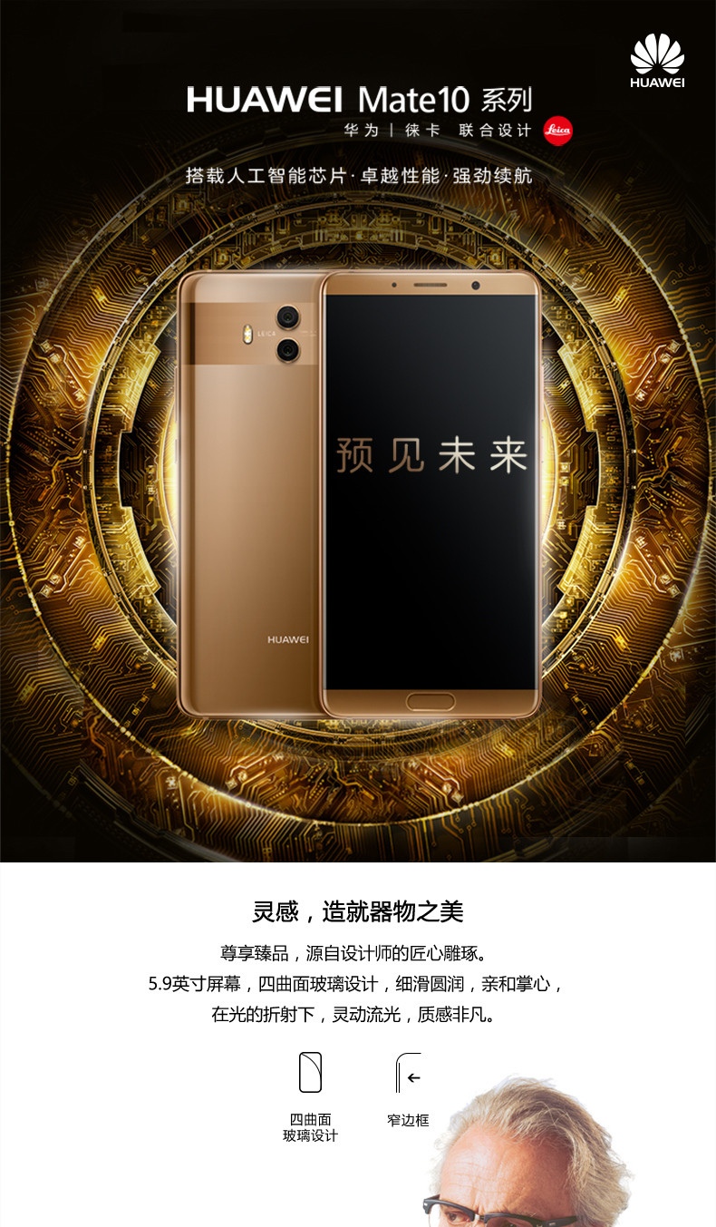 【赣州馆】Huawei/华为 Mate 10 6G/128G  亮黑 全网通正品4G手机