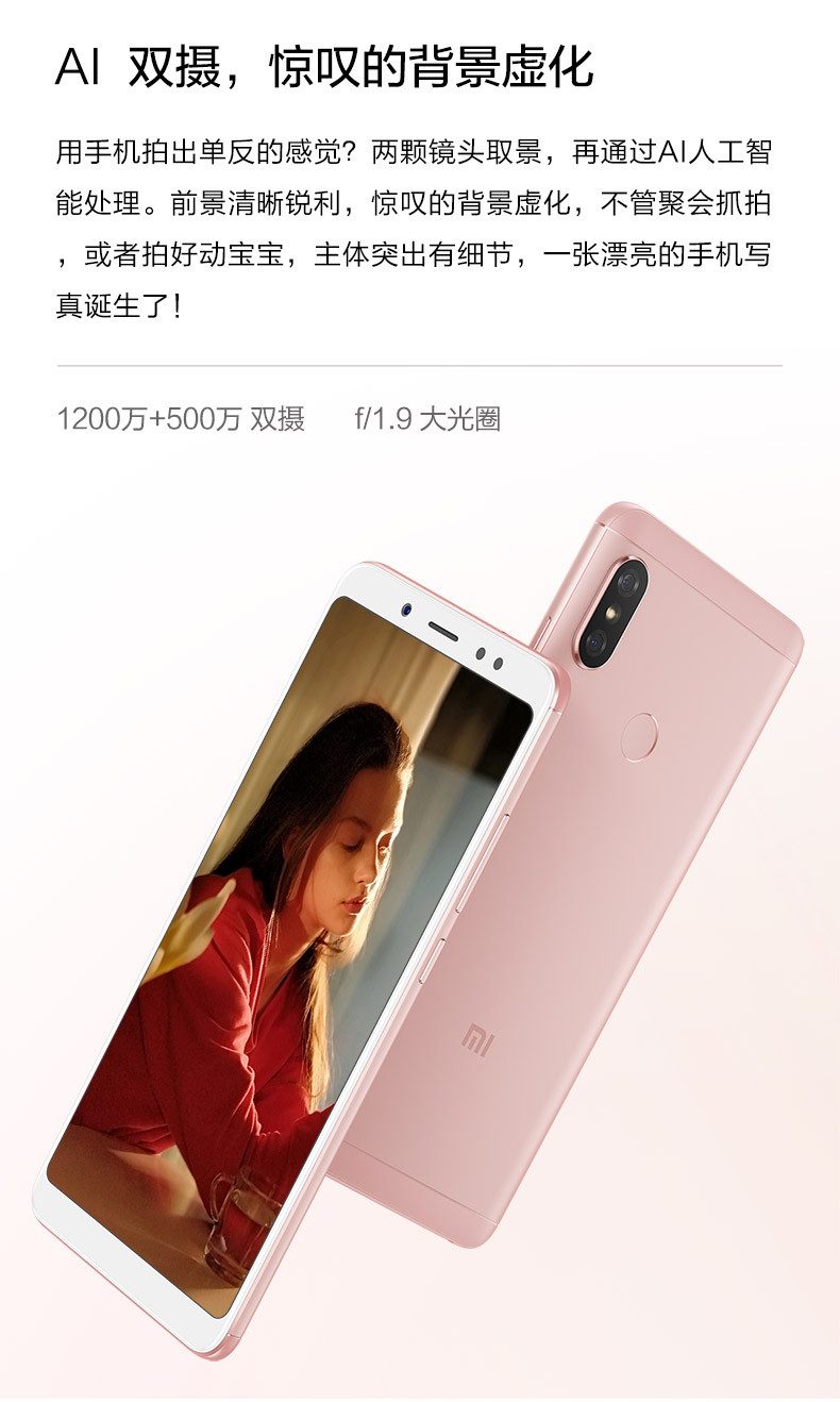 【赣州馆】Xiaomi/小米 红米Note5 4G/64G 蓝色 全面屏新品超薄智能双摄学生手机