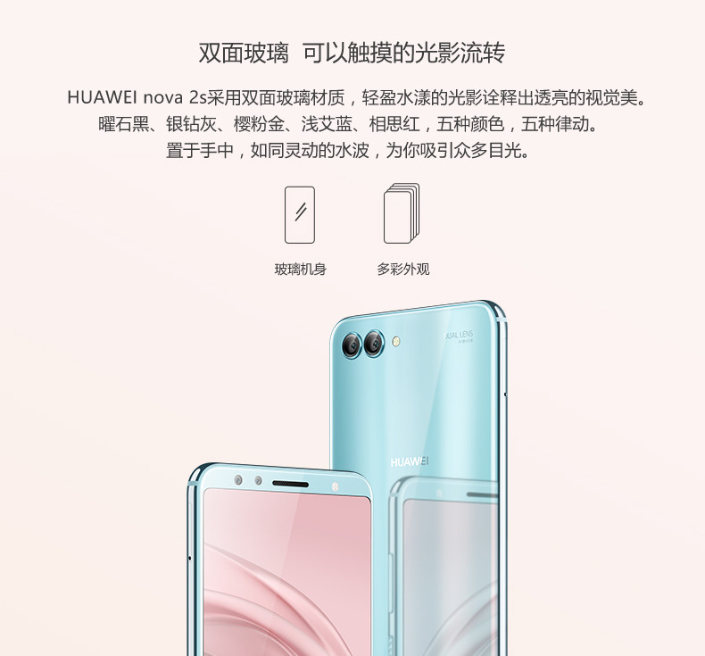 【赣州馆】Huawei/华为 nova 2s 6G/64G   蓝色 全面屏正品智能手机