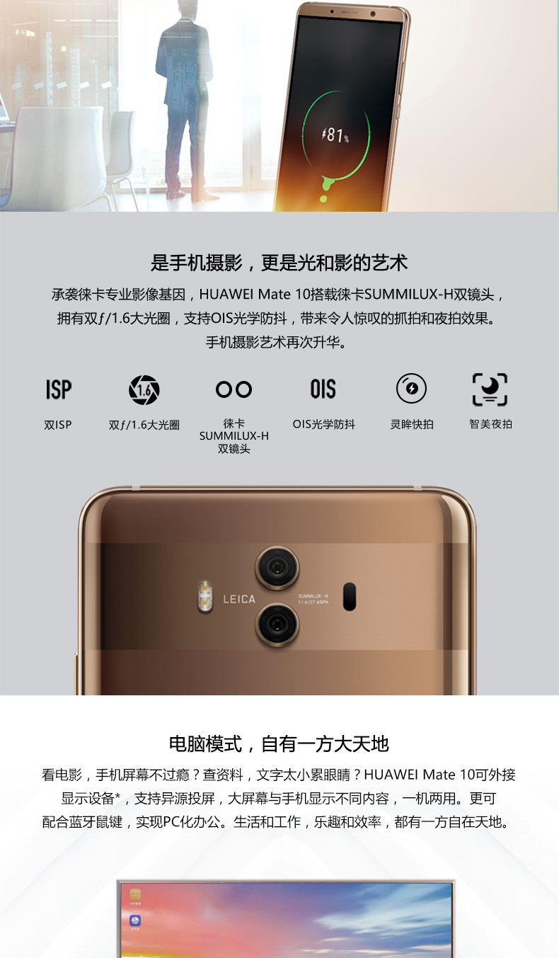 【赣州馆】Huawei/华为 Mate 10 4G/64G 黑色 全网通正品4G手机